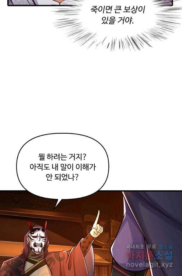 악인 장문의 귀환 37화 7