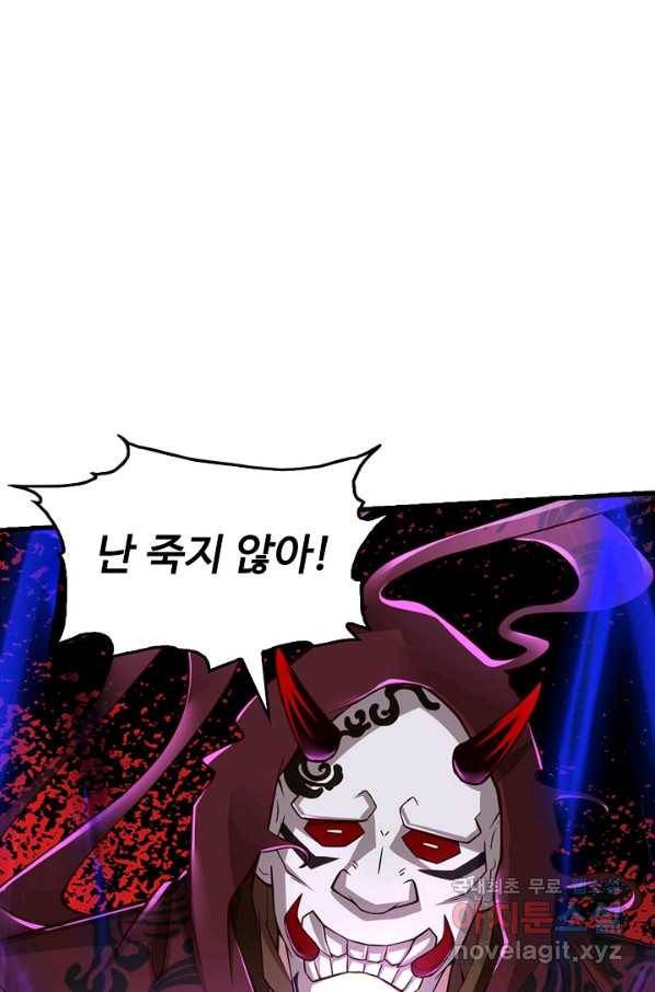악인 장문의 귀환 37화 19