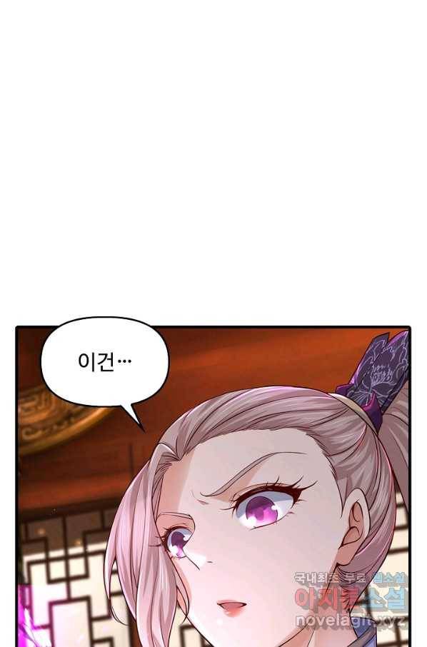 악인 장문의 귀환 37화 28