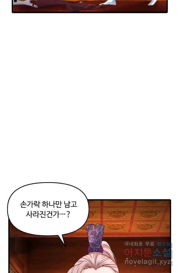 악인 장문의 귀환 37화 32