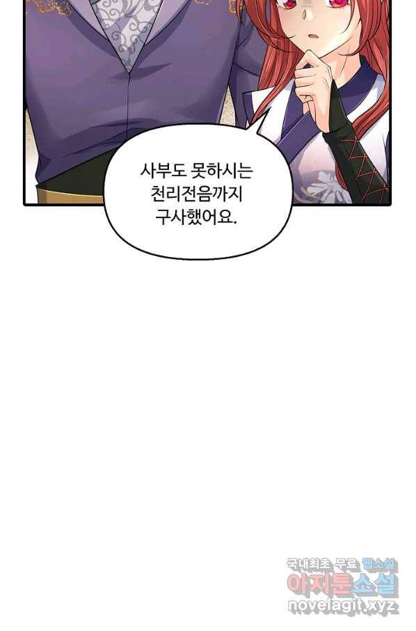 악인 장문의 귀환 37화 42
