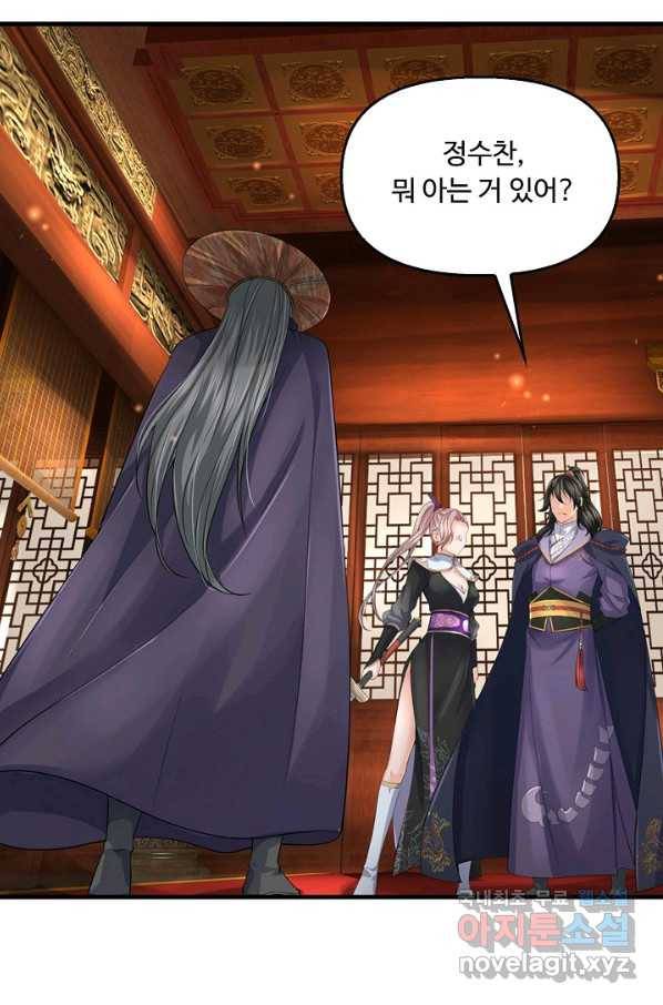 악인 장문의 귀환 37화 43
