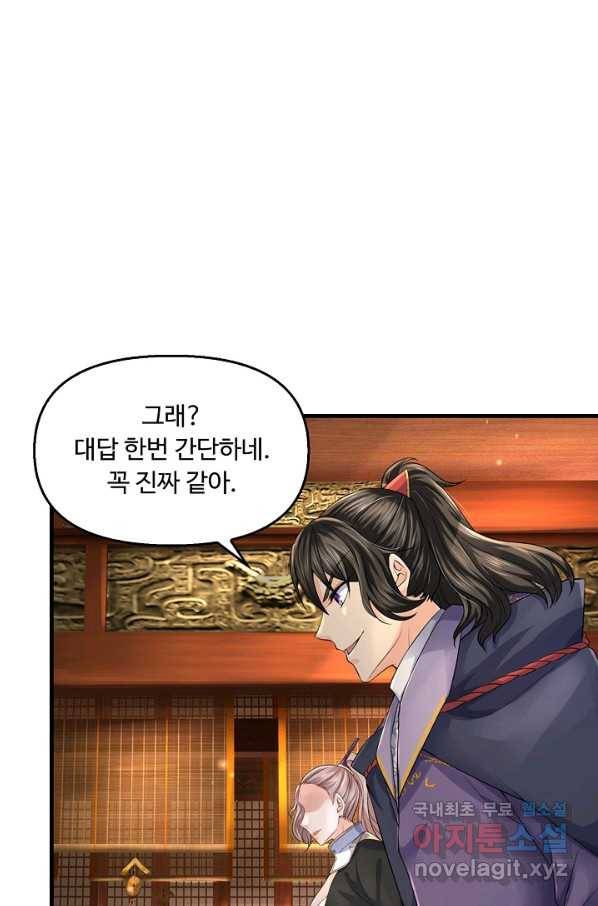 악인 장문의 귀환 37화 51