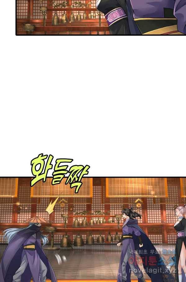 악인 장문의 귀환 37화 52