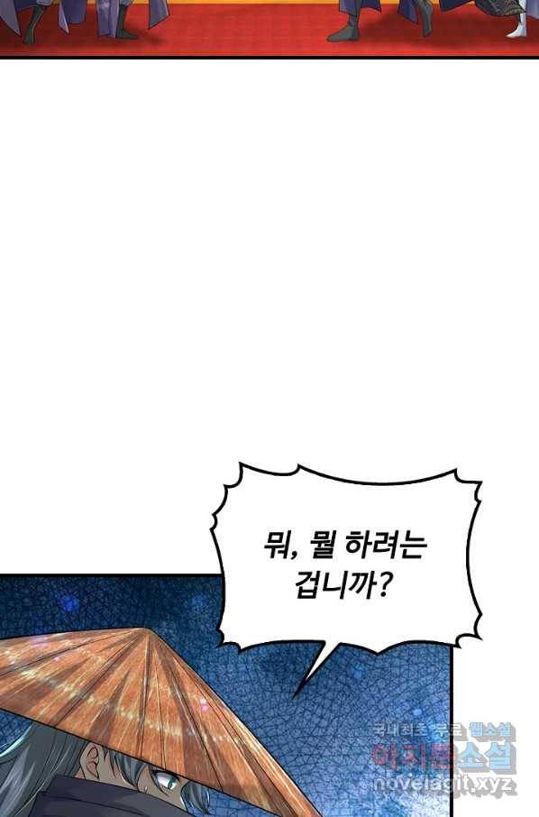 악인 장문의 귀환 37화 53