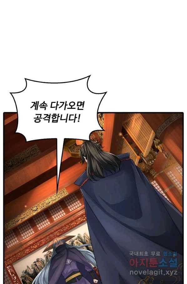 악인 장문의 귀환 37화 56