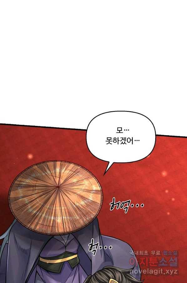 악인 장문의 귀환 37화 62