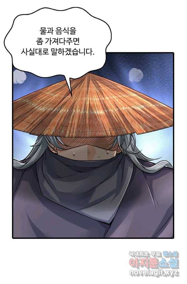 악인 장문의 귀환 37화 64
