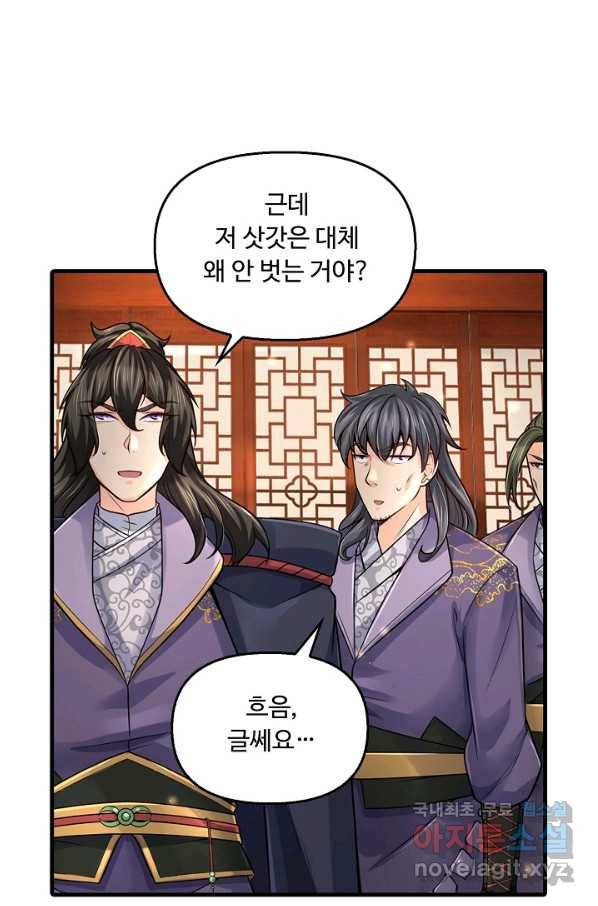 악인 장문의 귀환 37화 71