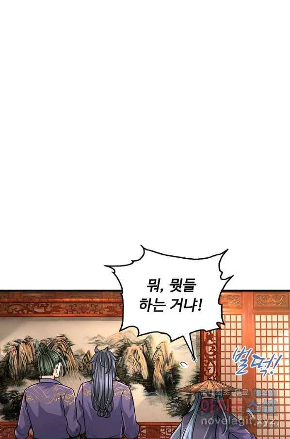 악인 장문의 귀환 37화 77