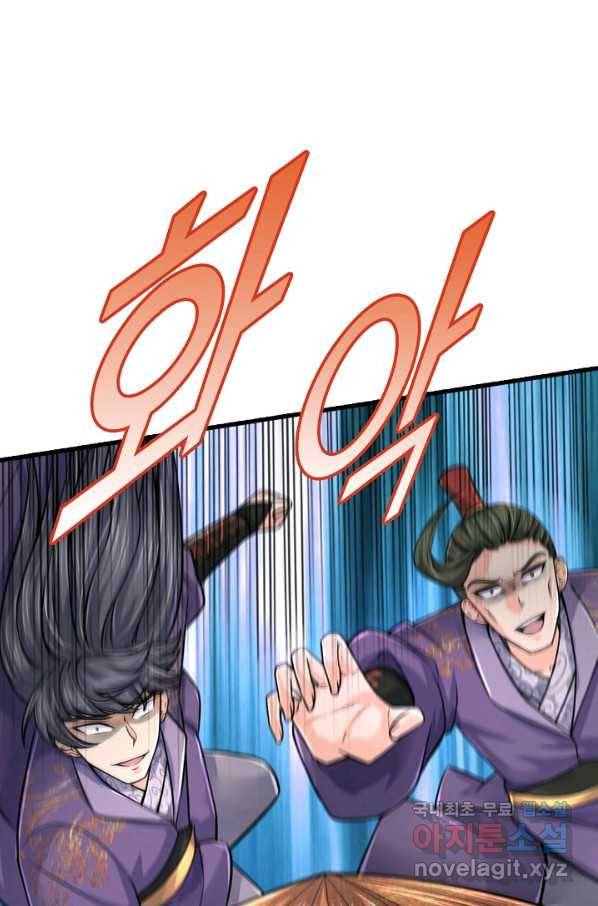악인 장문의 귀환 37화 80