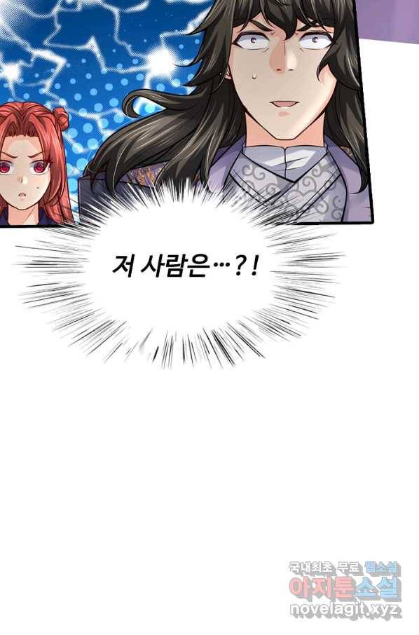 악인 장문의 귀환 37화 88