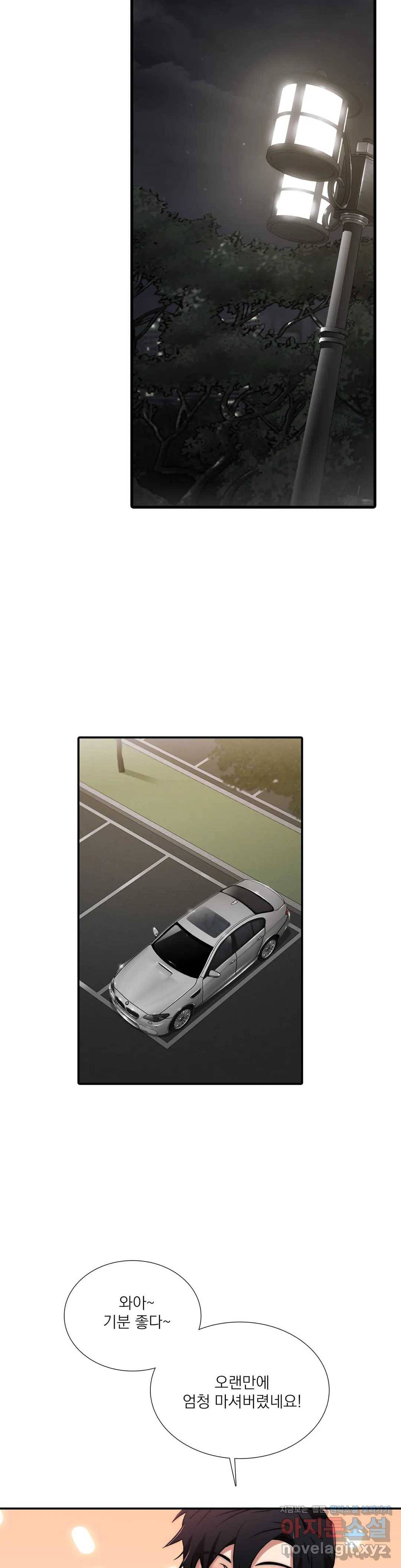 애인셔틀 86화 외전 3부 2화 12
