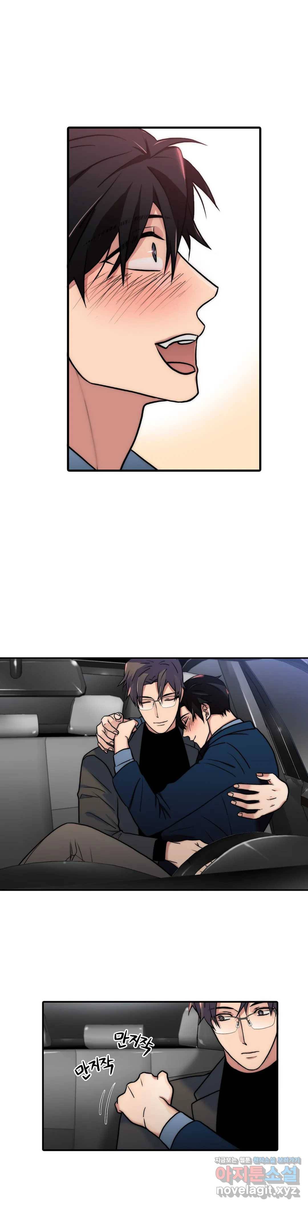 애인셔틀 86화 외전 3부 2화 17