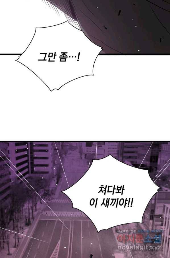지옥에서 독식 31화 12