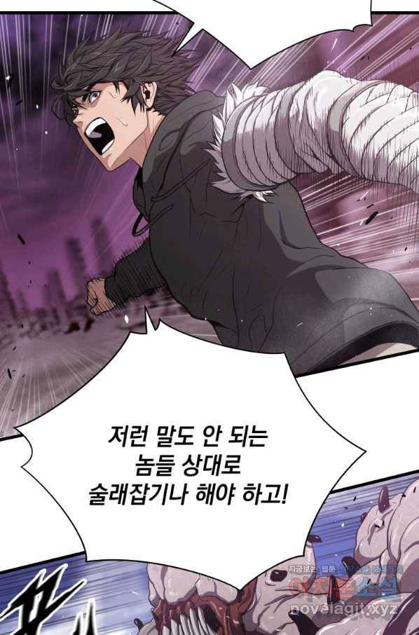 지옥에서 독식 31화 16