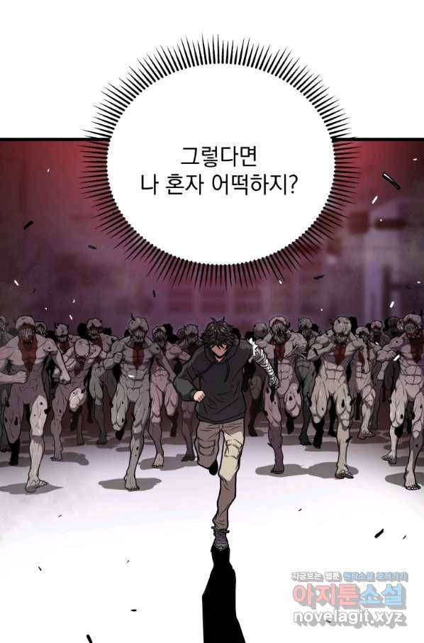 지옥에서 독식 31화 20