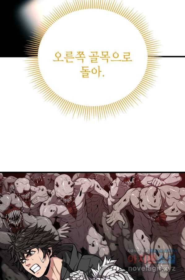 지옥에서 독식 31화 23