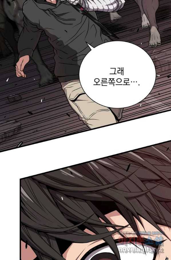 지옥에서 독식 31화 24