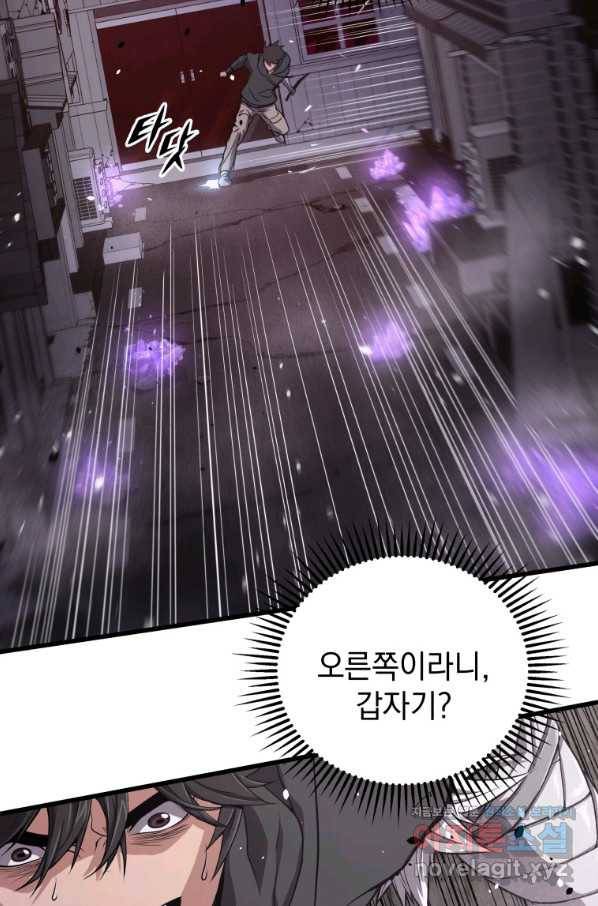지옥에서 독식 31화 26