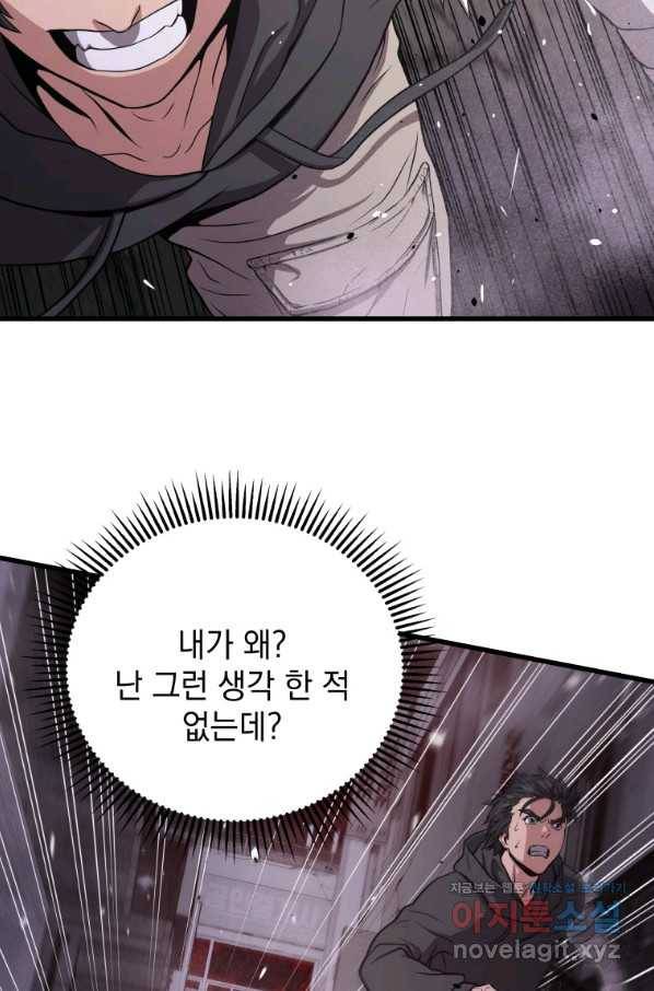 지옥에서 독식 31화 27