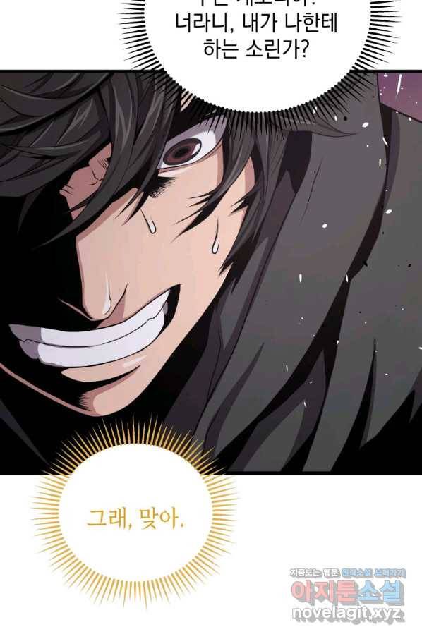 지옥에서 독식 31화 29