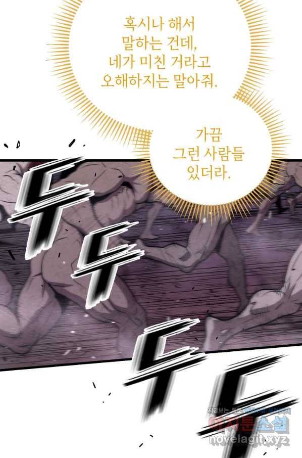 지옥에서 독식 31화 32