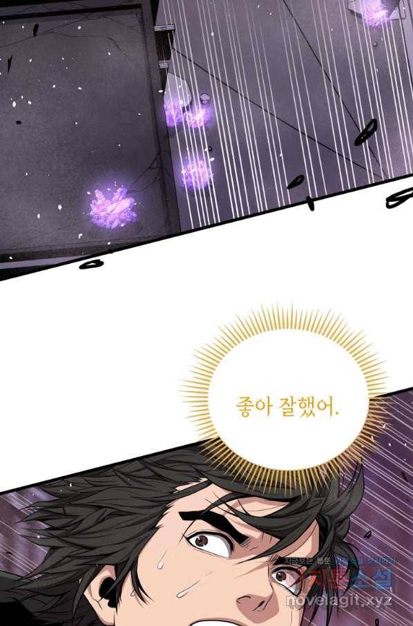 지옥에서 독식 31화 40