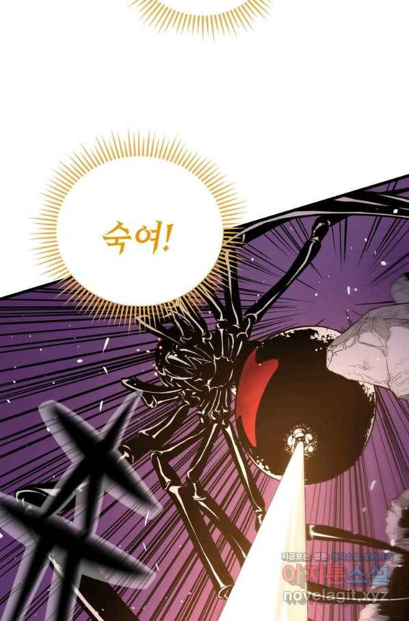 지옥에서 독식 31화 50
