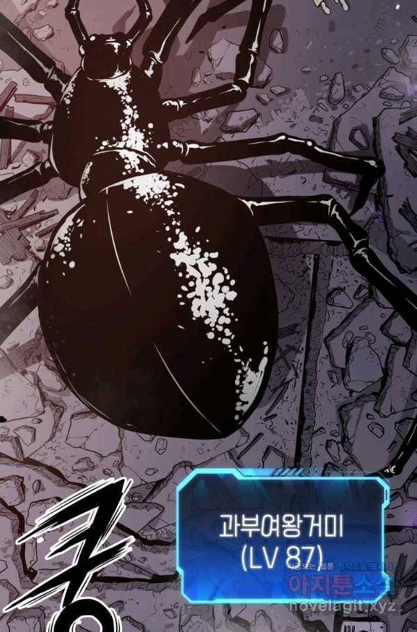 지옥에서 독식 31화 60