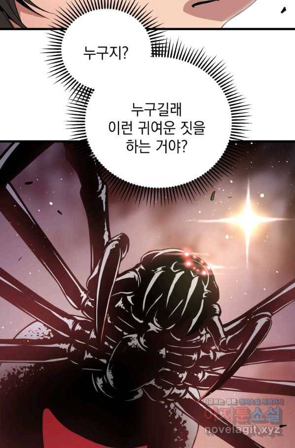 지옥에서 독식 31화 63