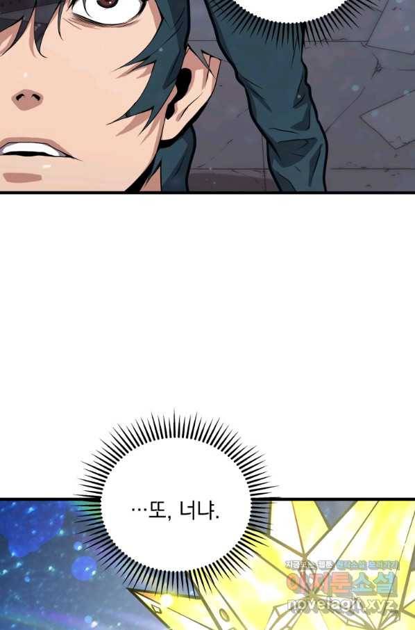 지옥에서 독식 31화 68