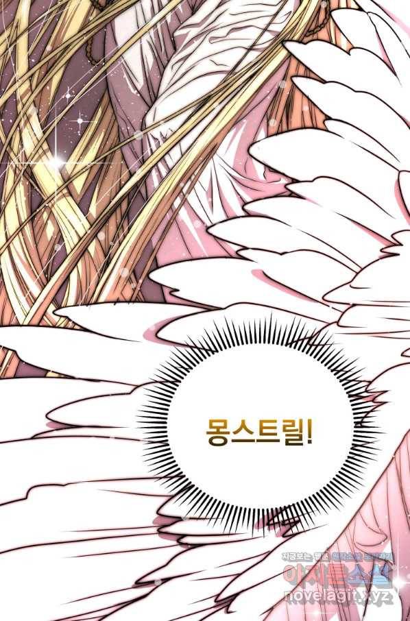 지옥에서 독식 31화 71