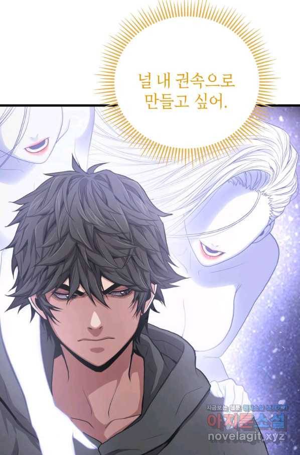 지옥에서 독식 31화 86