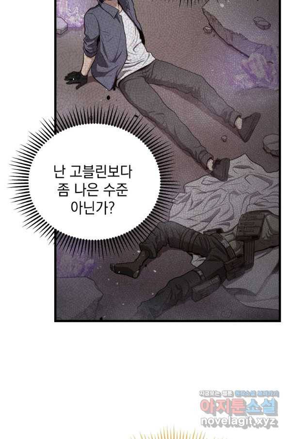 지옥에서 독식 31화 88