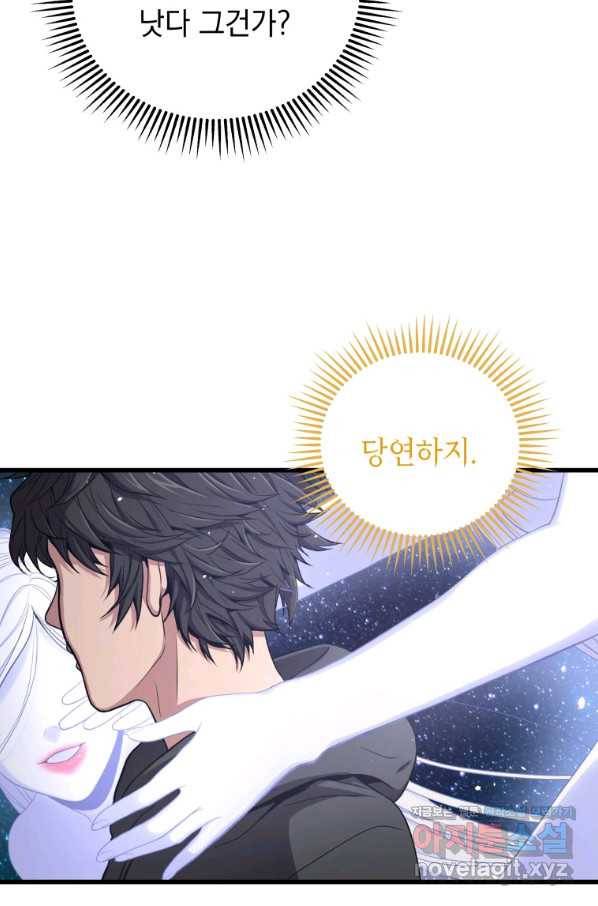 지옥에서 독식 31화 93