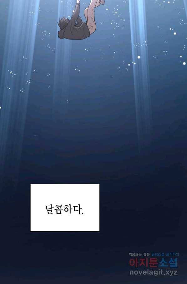 지옥에서 독식 31화 103