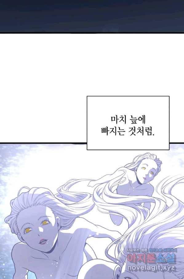 지옥에서 독식 31화 104
