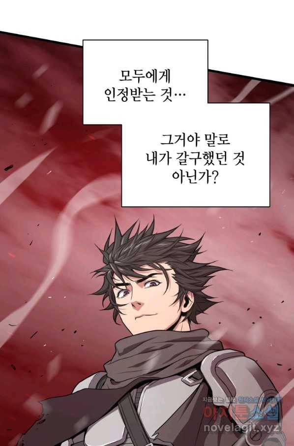 지옥에서 독식 31화 107