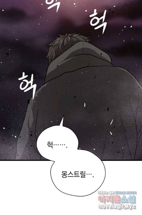 지옥에서 독식 31화 118