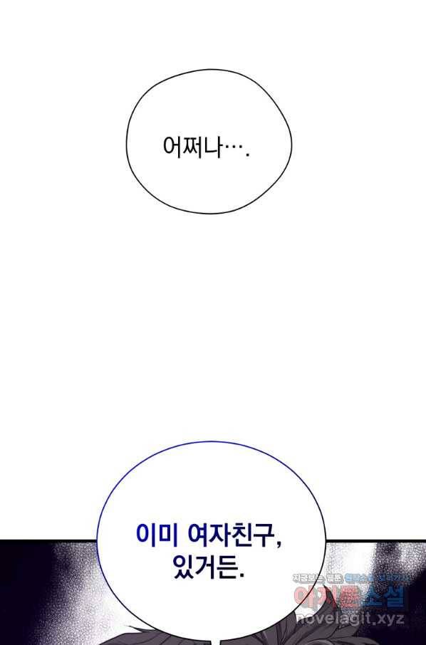 지옥에서 독식 31화 119