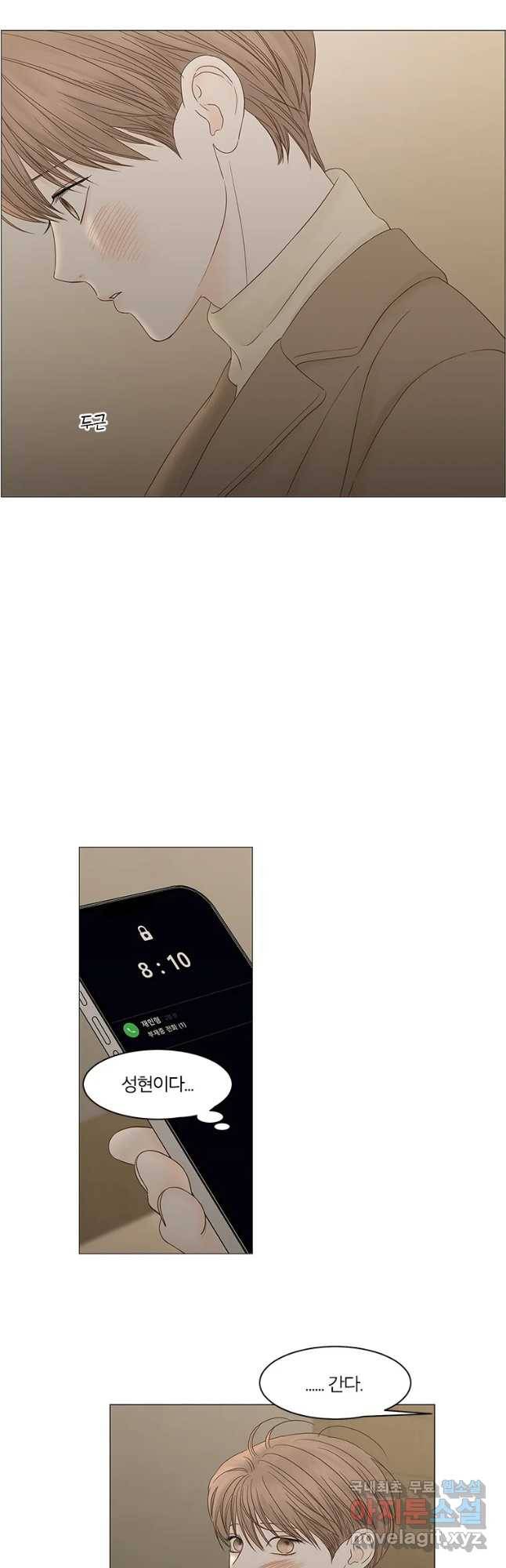 비밀 사이 90화 3