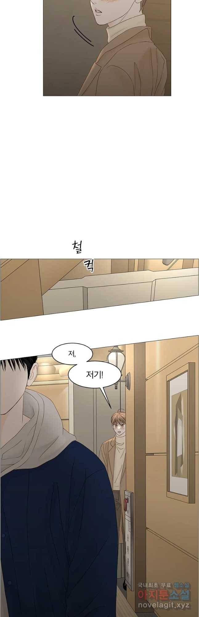 비밀 사이 90화 4