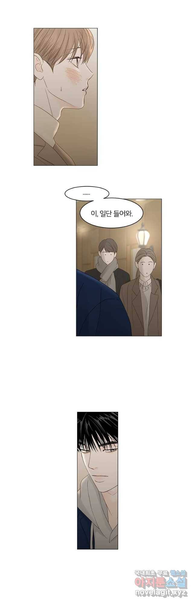 비밀 사이 90화 8