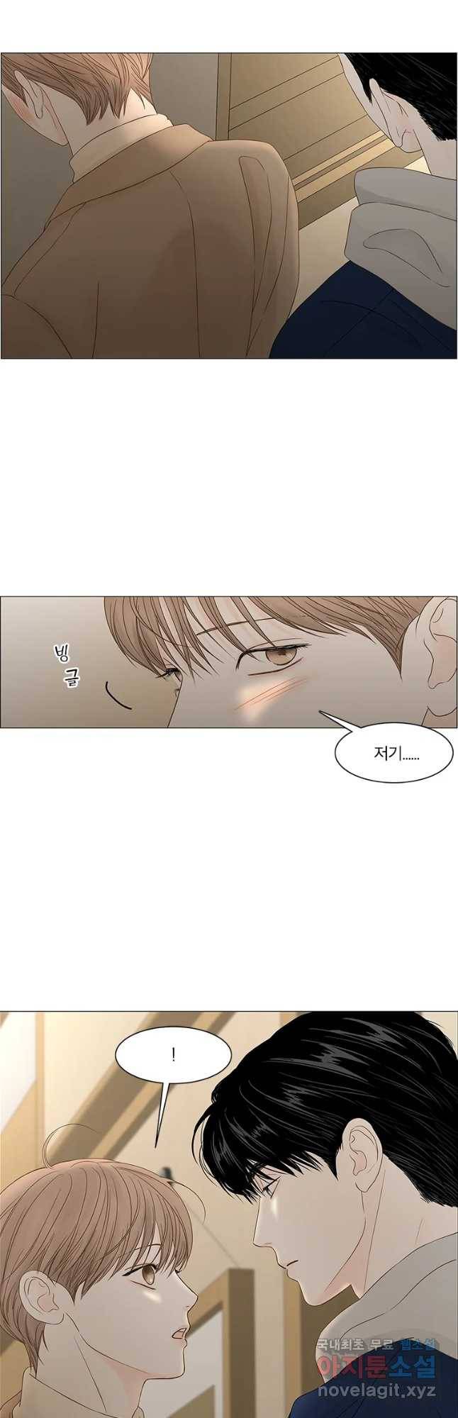 비밀 사이 90화 10