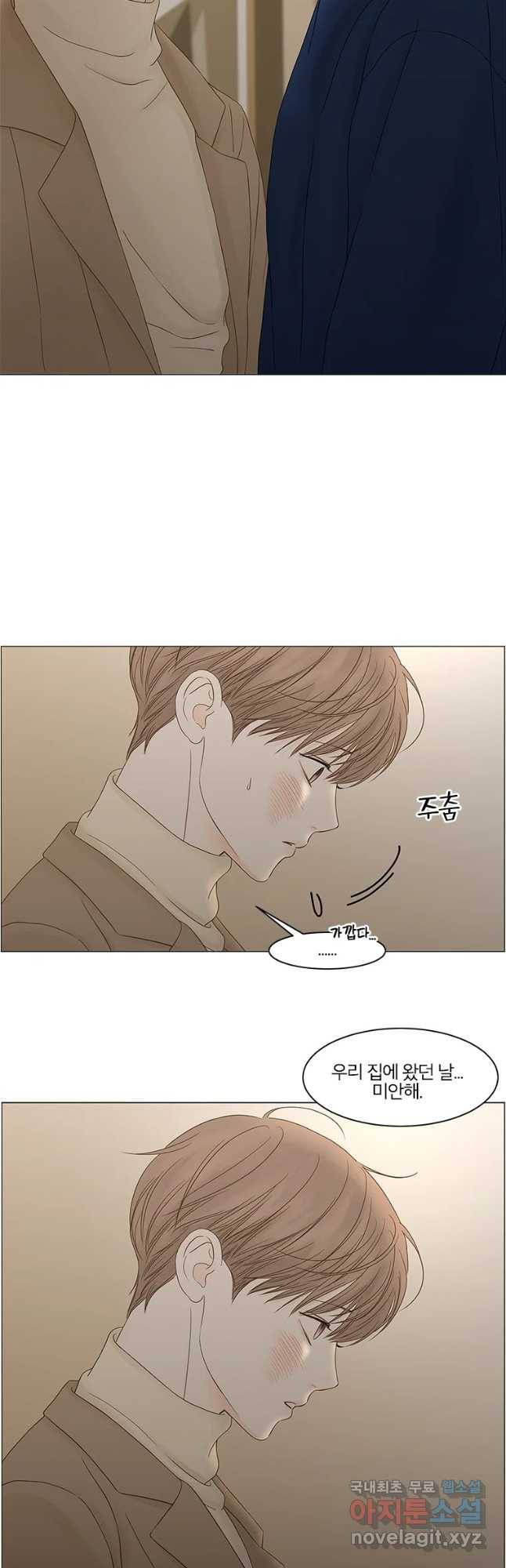 비밀 사이 90화 11