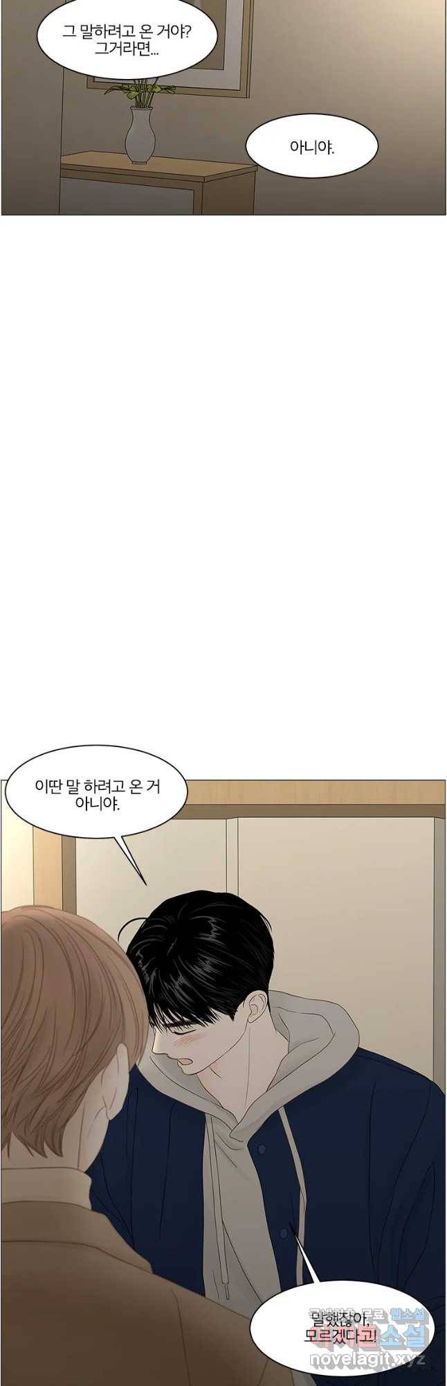비밀 사이 90화 13