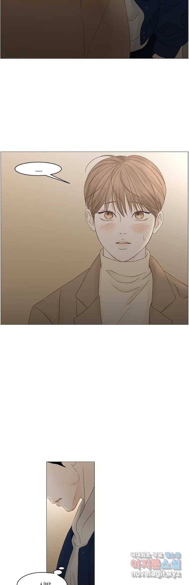 비밀 사이 90화 14