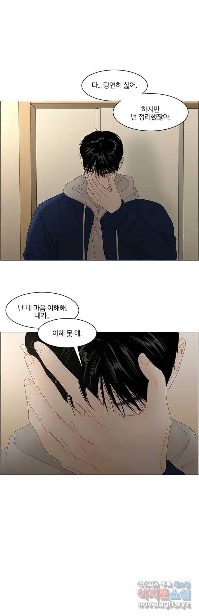 비밀 사이 90화 17