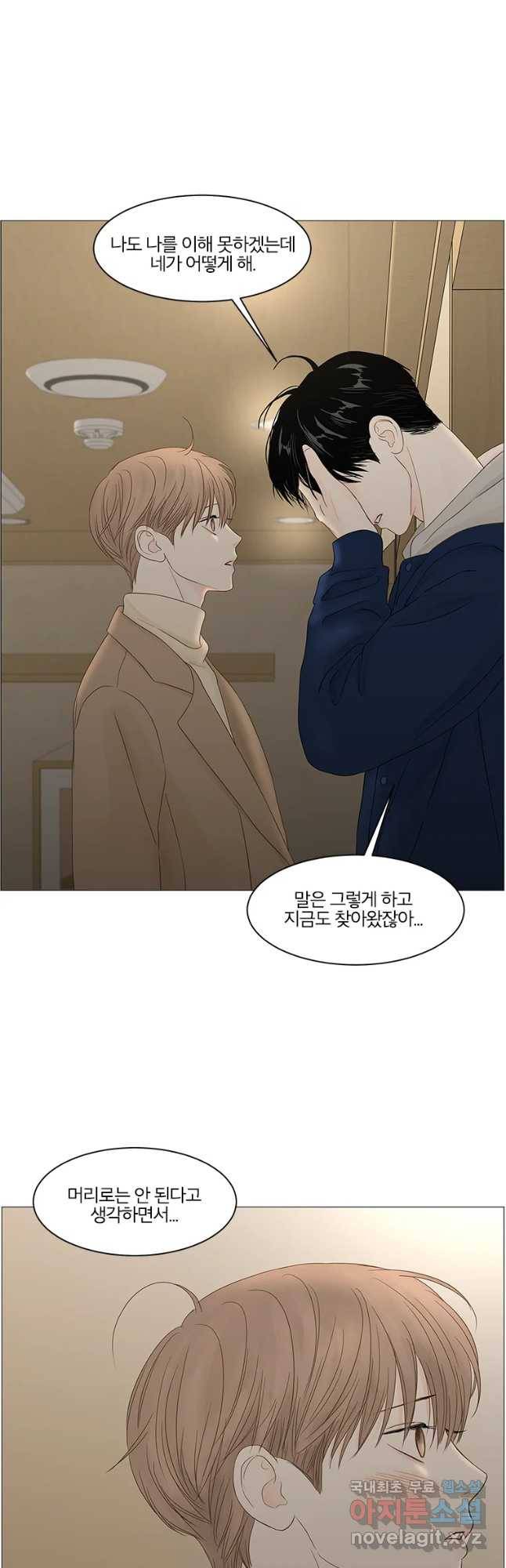 비밀 사이 90화 18